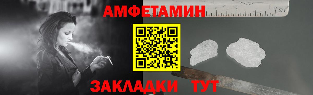 АМФЕТАМИН VHQ Сургут