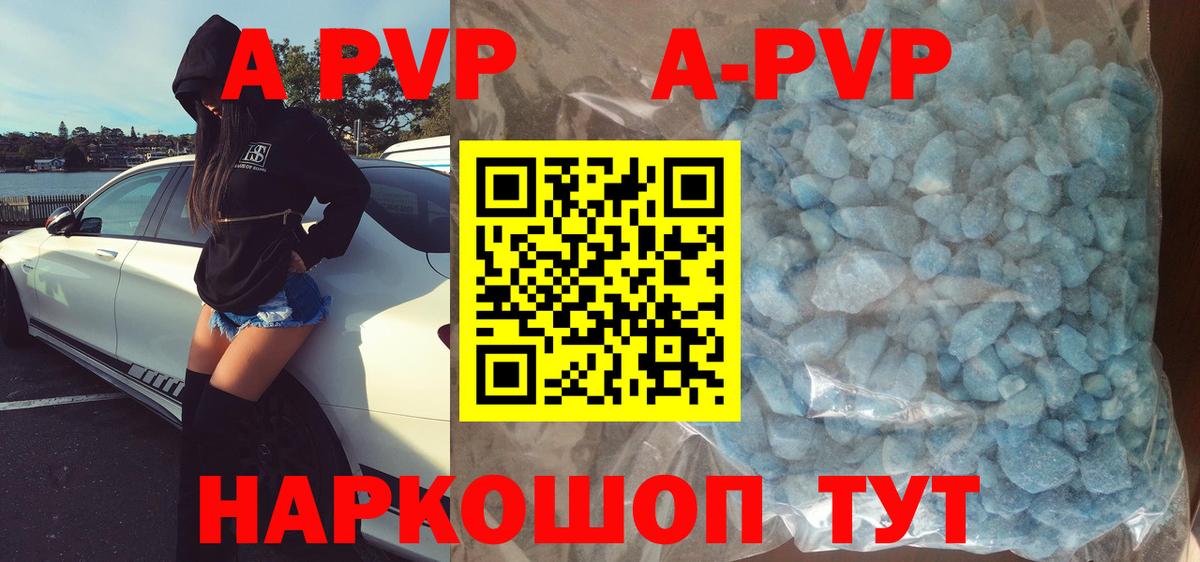 A PVP Соль  Alfa_PVP  Сургут  Вход с VPN  APVP СК 