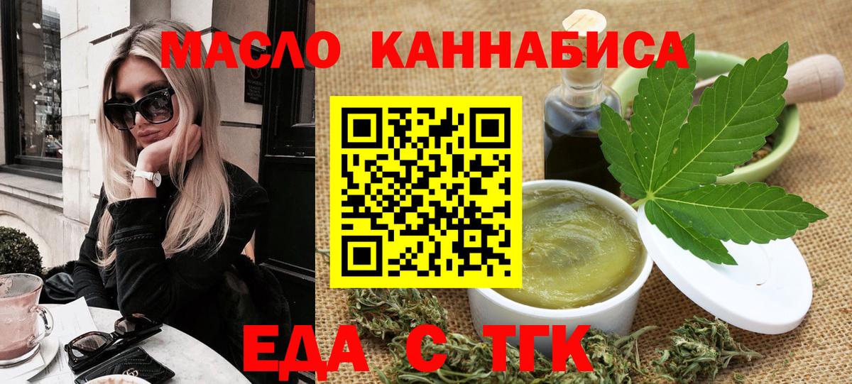 Cannafood конопля  Вход с VPN  Сургут 