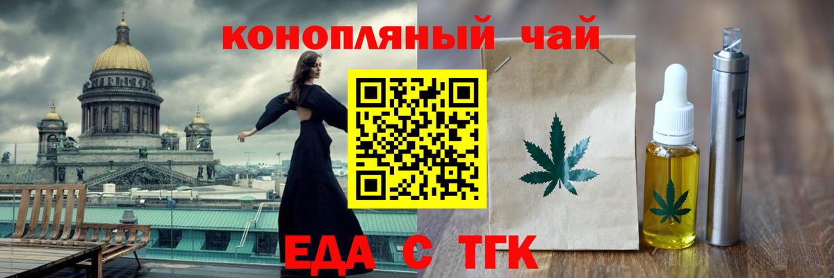 Печенье с ТГК конопля Сургут