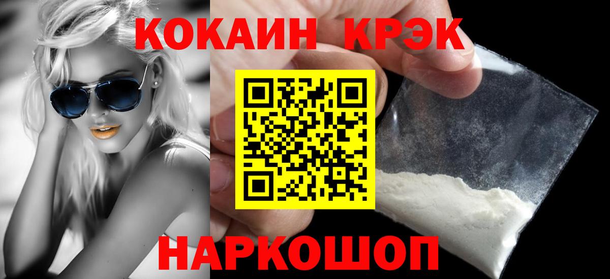 Cocaine Колумбийский  Вход с VPN  Сургут  Cocaine Боливия 