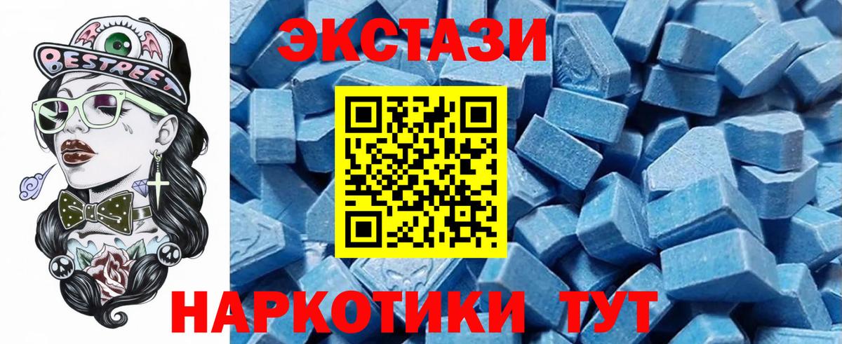 Экстази  Вход с VPN  Ecstasy таблы  Сургут  Экстази 250 мг 