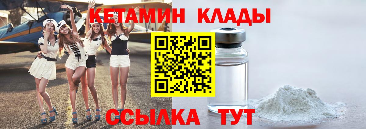 КЕТАМИН VHQ  Вход с VPN  Сургут  КЕТАМИН VHQ 
