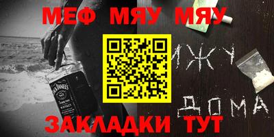 мет Обнинск