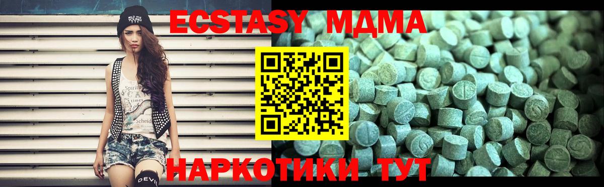 МДМА молли Сургут