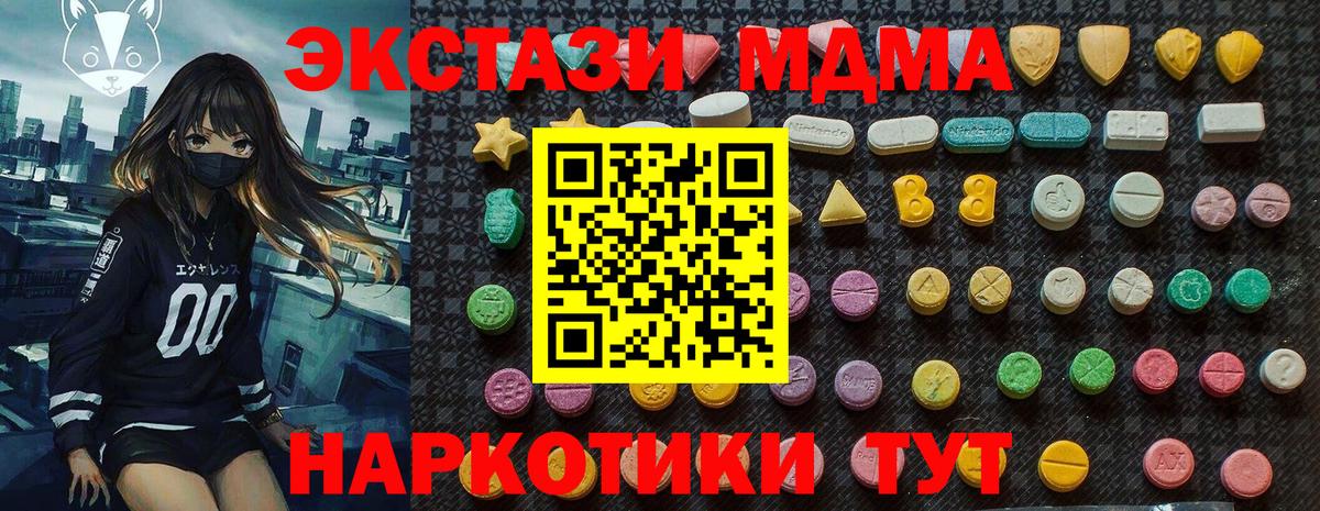 МДМА crystal  Вход с VPN  МДМА Molly  МДМА  Сургут 