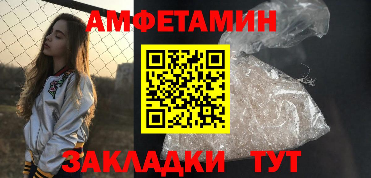 МЕТАМФЕТАМИН мет  Вход с VPN  Первитин  Сургут 