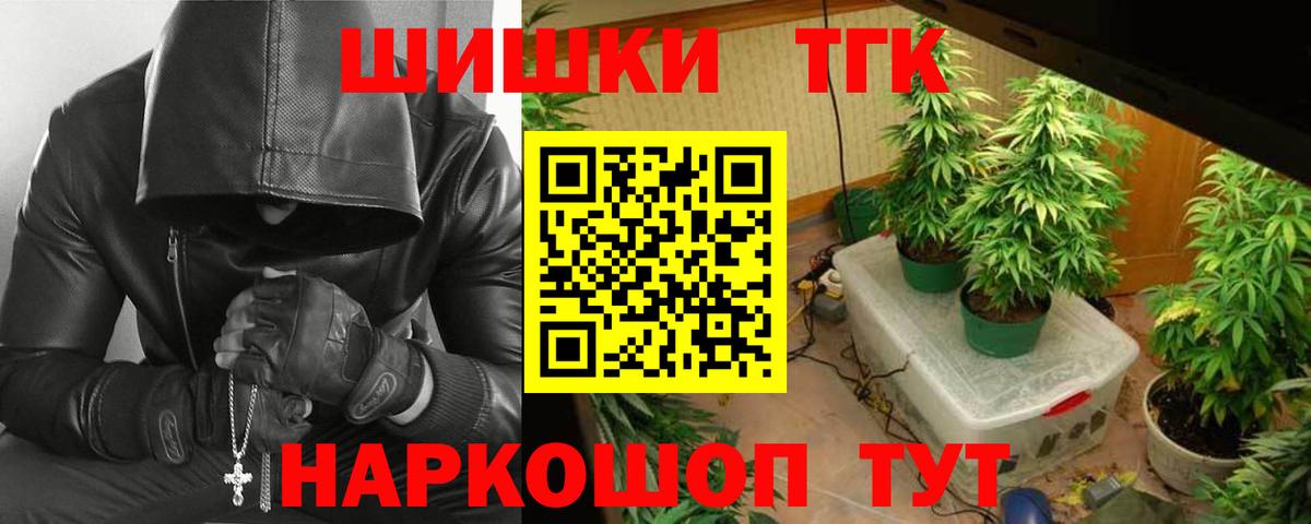 Канабис планчик Сургут